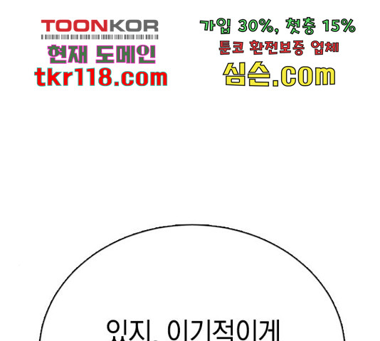 마녀의 심판은 꽃이 된다 34화 - 웹툰 이미지 156