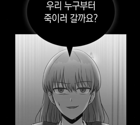 마녀의 심판은 꽃이 된다 34화 - 웹툰 이미지 181