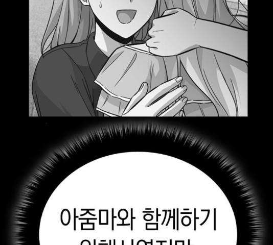 마녀의 심판은 꽃이 된다 34화 - 웹툰 이미지 184