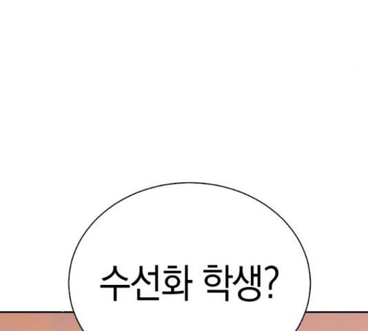 마녀의 심판은 꽃이 된다 34화 - 웹툰 이미지 209