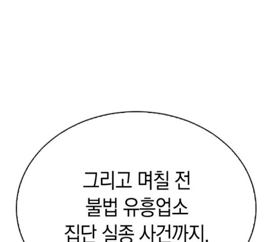 마녀의 심판은 꽃이 된다 34화 - 웹툰 이미지 229