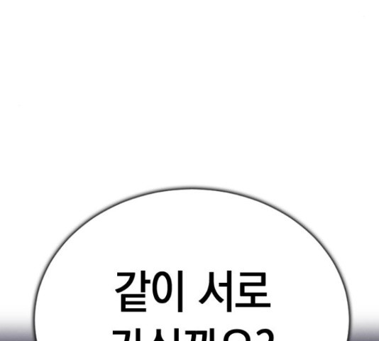 마녀의 심판은 꽃이 된다 34화 - 웹툰 이미지 233