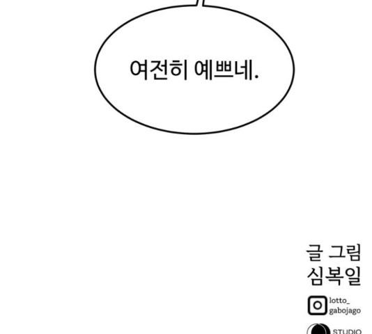 온에어 36화 - 웹툰 이미지 204