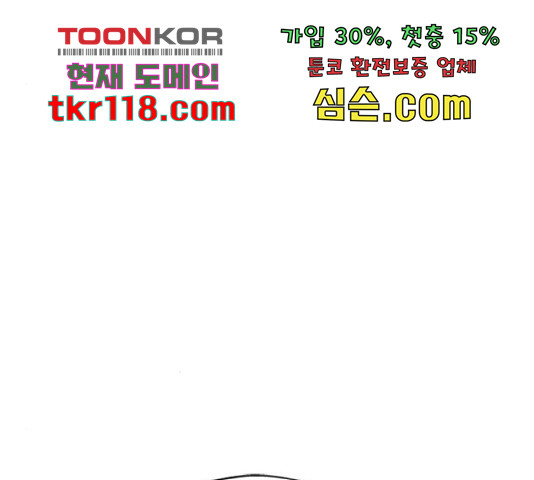 해시의 신루 28화 - 웹툰 이미지 103