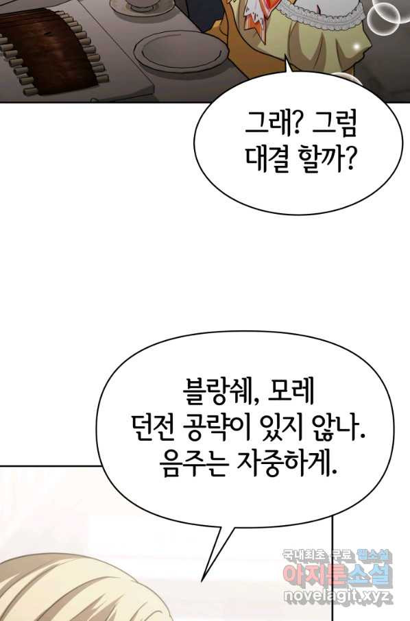 악녀는 패밀리의 숭배를 받고 35화 - 웹툰 이미지 83