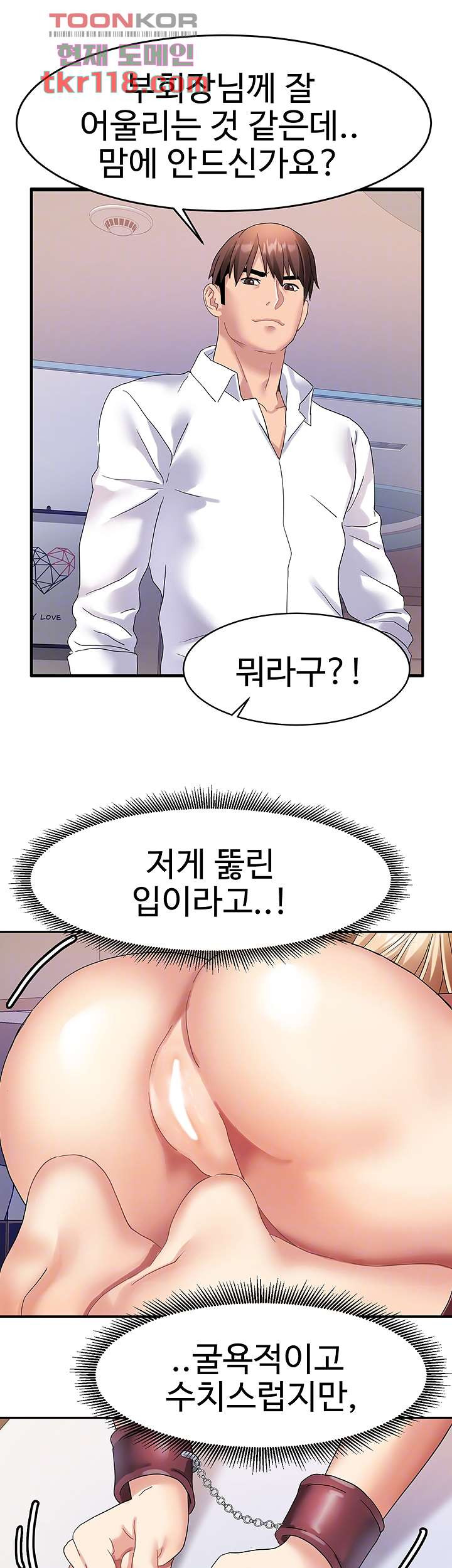 악녀징벌 39화 - 웹툰 이미지 4