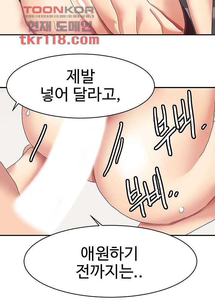 악녀징벌 39화 - 웹툰 이미지 20