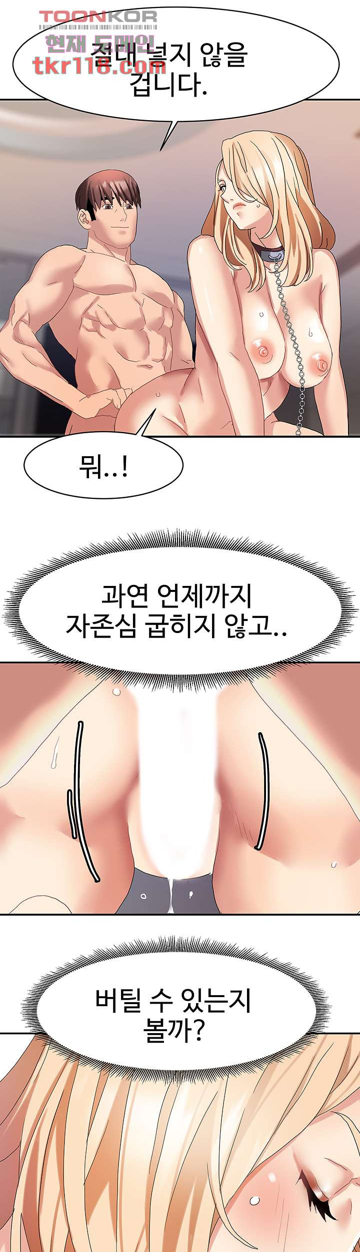 악녀징벌 39화 - 웹툰 이미지 21