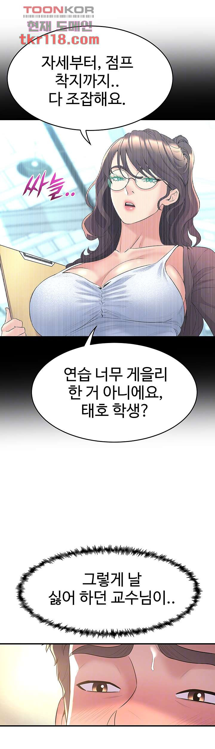 무용과 여선배들 14화 - 웹툰 이미지 6