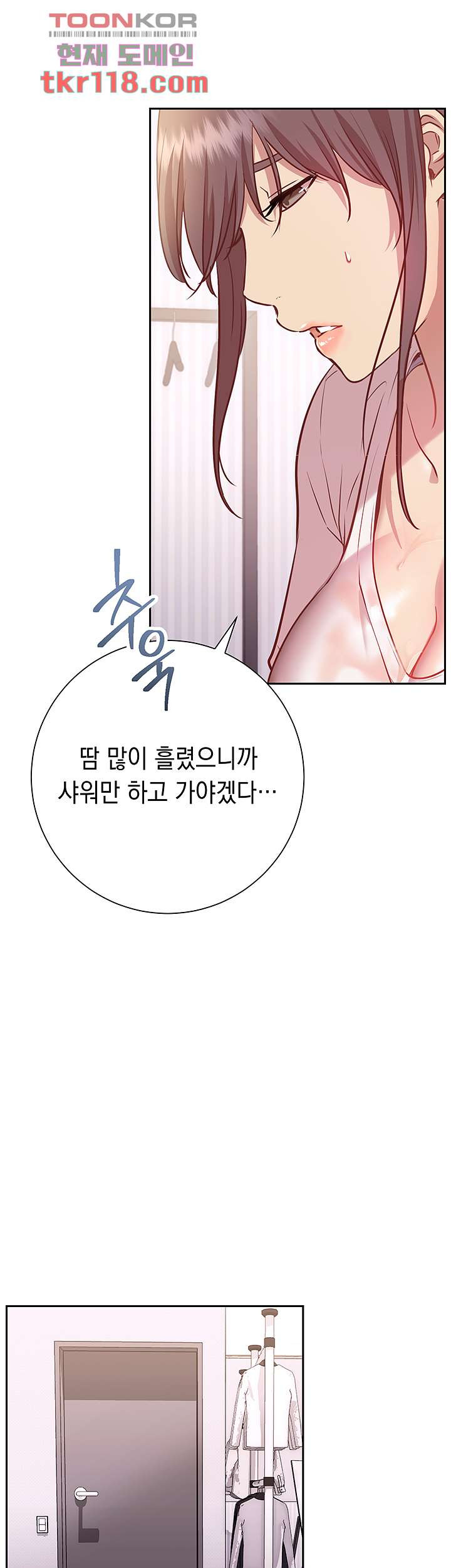 이런 자세는 어때? 11화 - 웹툰 이미지 31