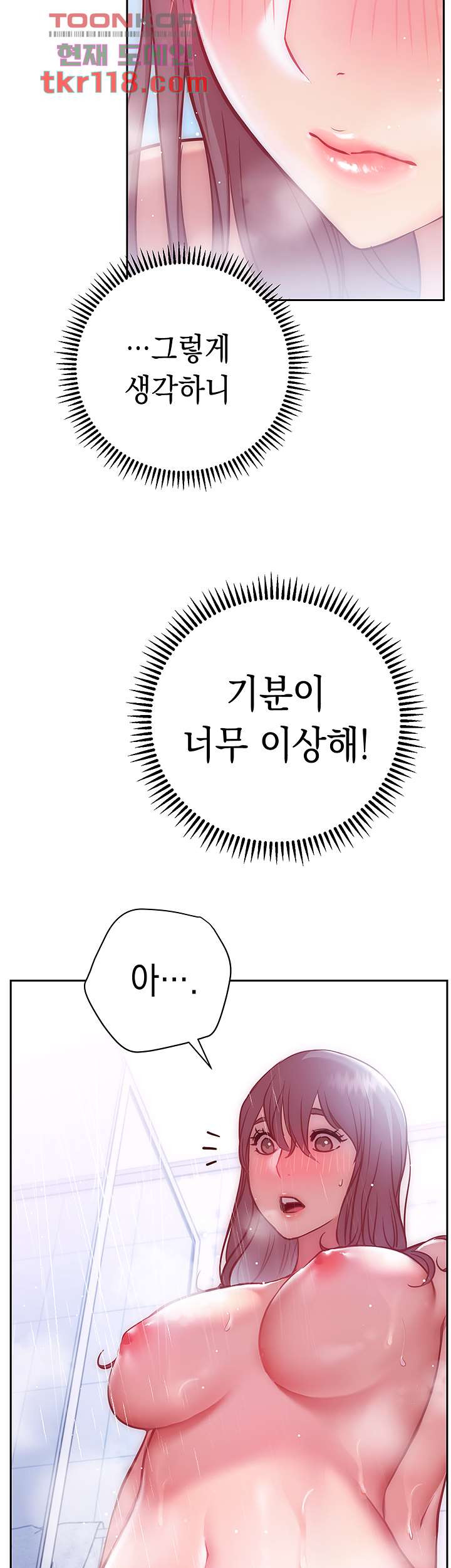 이런 자세는 어때? 11화 - 웹툰 이미지 42