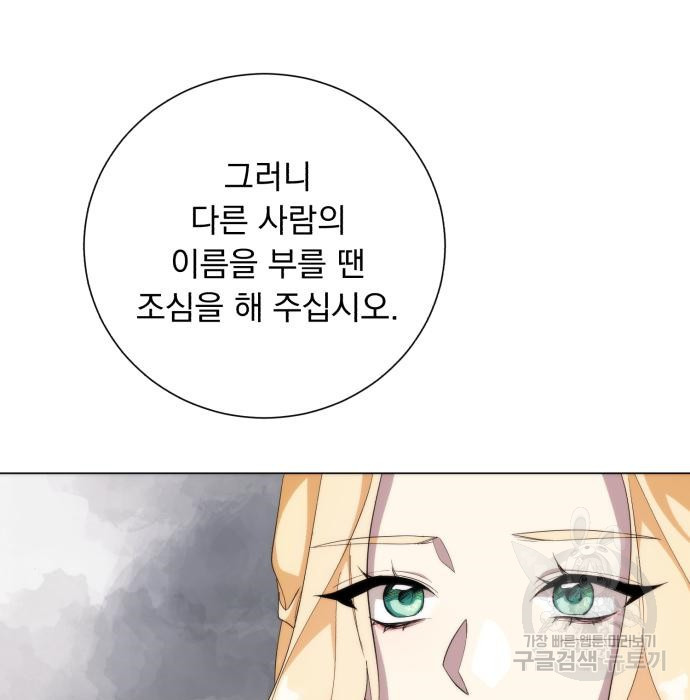 네가 죽기를 바랄 때가 있었다 53화 - 웹툰 이미지 32