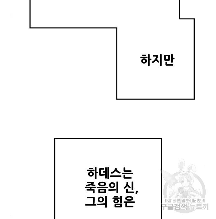 트롤트랩 3부 23화 - 웹툰 이미지 5