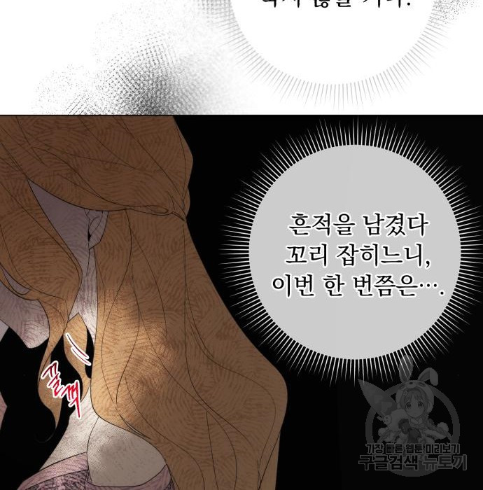 네가 죽기를 바랄 때가 있었다 53화 - 웹툰 이미지 84