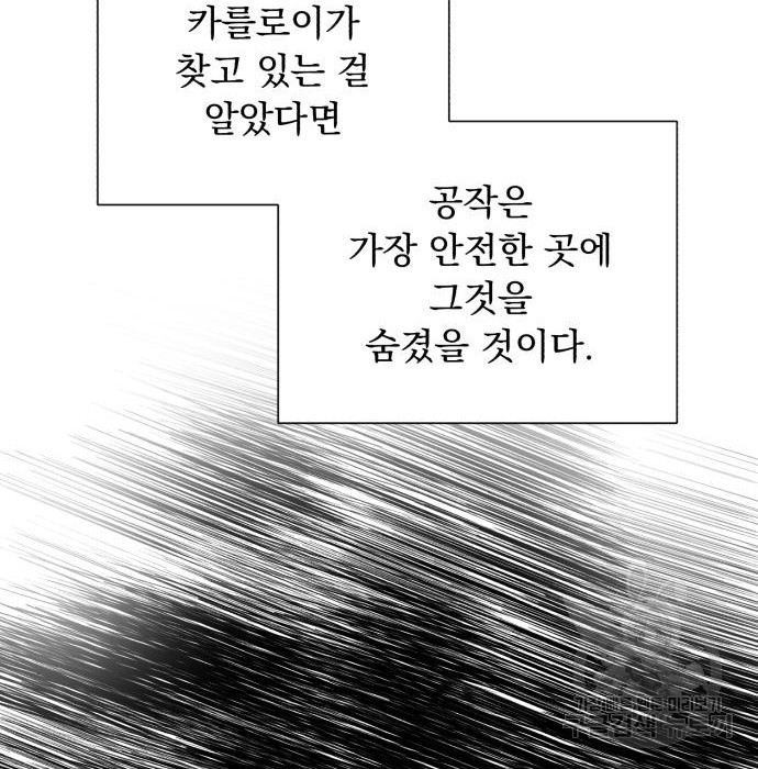 네가 죽기를 바랄 때가 있었다 53화 - 웹툰 이미지 92