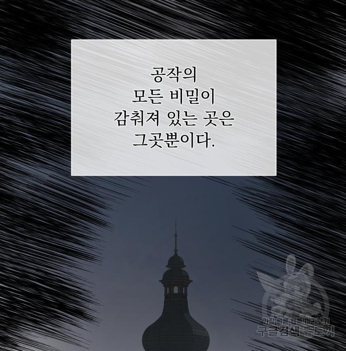 네가 죽기를 바랄 때가 있었다 53화 - 웹툰 이미지 94