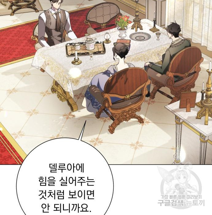 네가 죽기를 바랄 때가 있었다 53화 - 웹툰 이미지 120