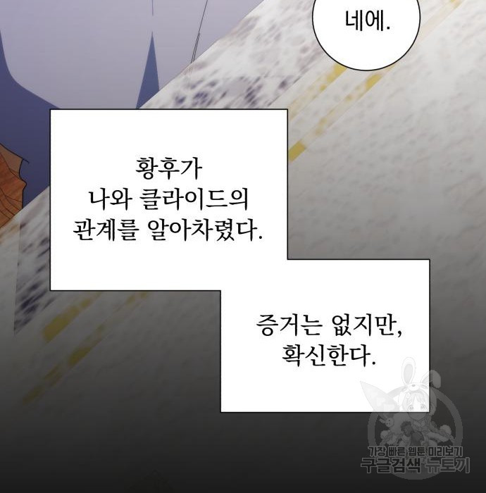 네가 죽기를 바랄 때가 있었다 53화 - 웹툰 이미지 130