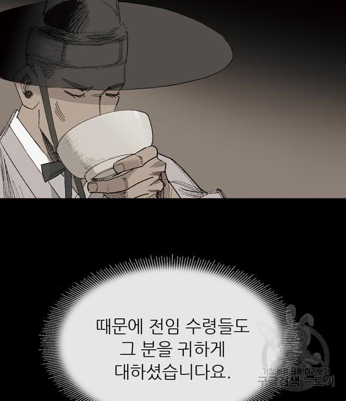 늑대처럼 홀로 23화 - 웹툰 이미지 75