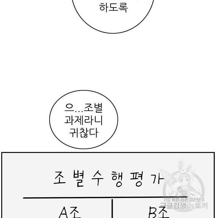 죄송한데 주인공이세요? 11화 - 웹툰 이미지 7