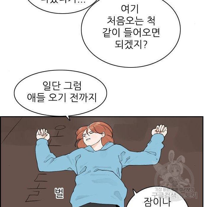 죄송한데 주인공이세요? 11화 - 웹툰 이미지 18