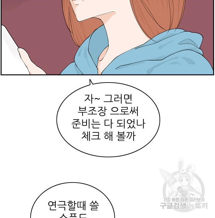 죄송한데 주인공이세요? 11화 - 웹툰 이미지 31