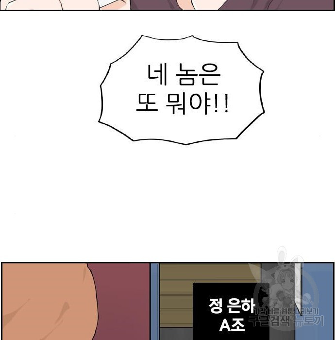 죄송한데 주인공이세요? 11화 - 웹툰 이미지 108