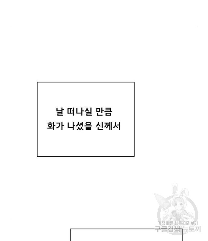 견우와 선녀 127화 - 웹툰 이미지 38