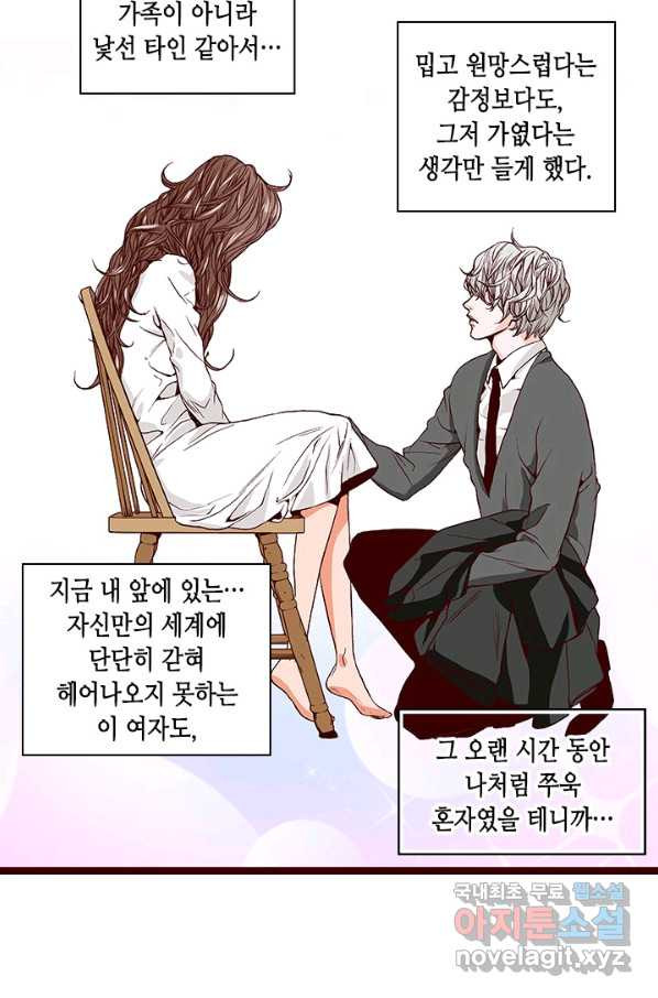 Oh,My 로맨틱 구미호 70화 - 웹툰 이미지 3