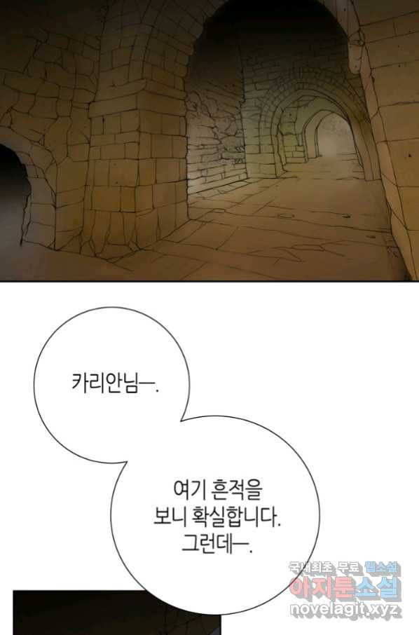 그녀, 비밀의 군주 66화 - 웹툰 이미지 28