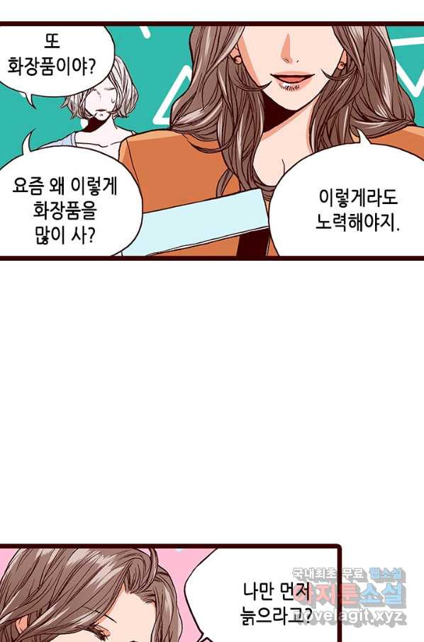 Oh,My 로맨틱 구미호 70화 - 웹툰 이미지 32