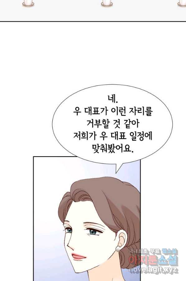 누구의 아이를 낳을까 대통령사돈 - 웹툰 이미지 13