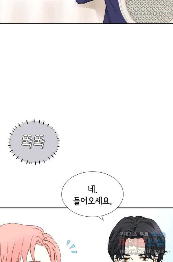 누구의 아이를 낳을까 대통령사돈 - 웹툰 이미지 22