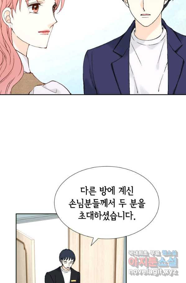 누구의 아이를 낳을까 대통령사돈 - 웹툰 이미지 23