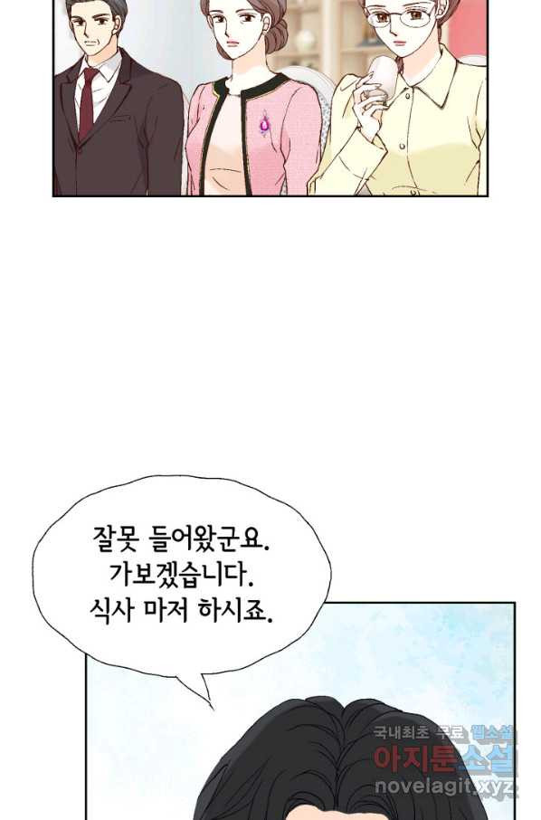 누구의 아이를 낳을까 대통령사돈 - 웹툰 이미지 32