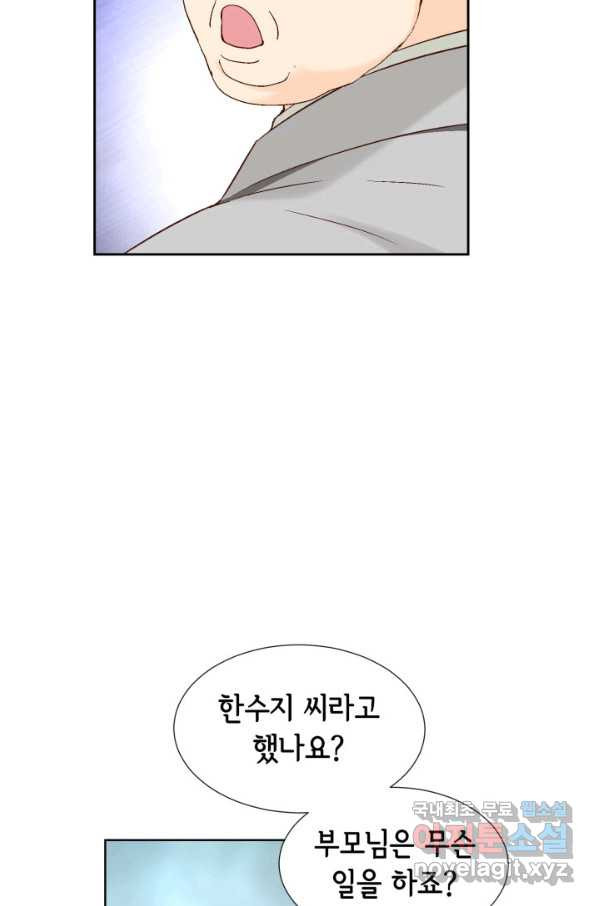 누구의 아이를 낳을까 대통령사돈 - 웹툰 이미지 38