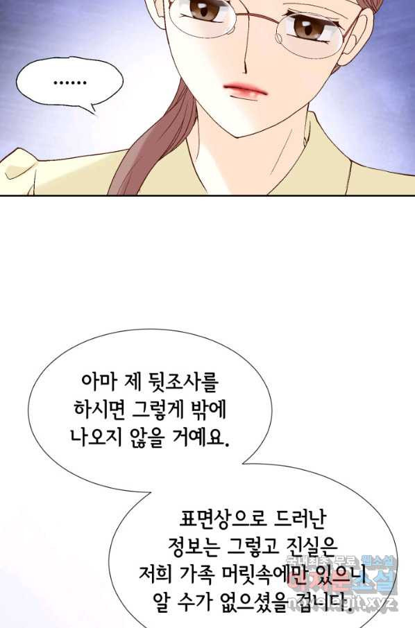 누구의 아이를 낳을까 대통령사돈 - 웹툰 이미지 42