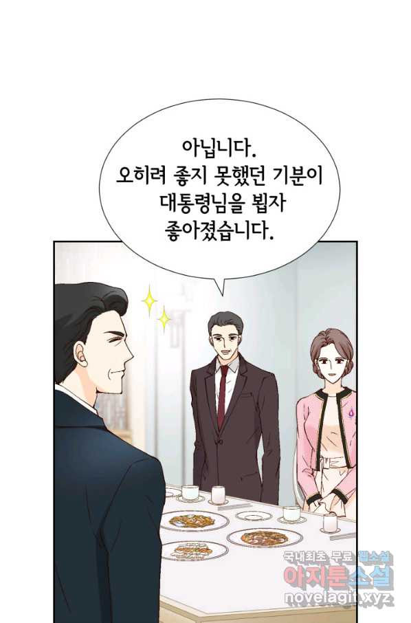 누구의 아이를 낳을까 대통령사돈 - 웹툰 이미지 60