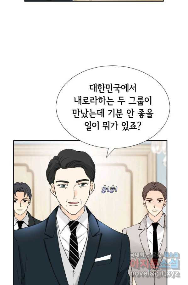 누구의 아이를 낳을까 대통령사돈 - 웹툰 이미지 61