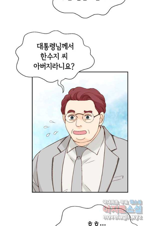 누구의 아이를 낳을까 대통령사돈 - 웹툰 이미지 80