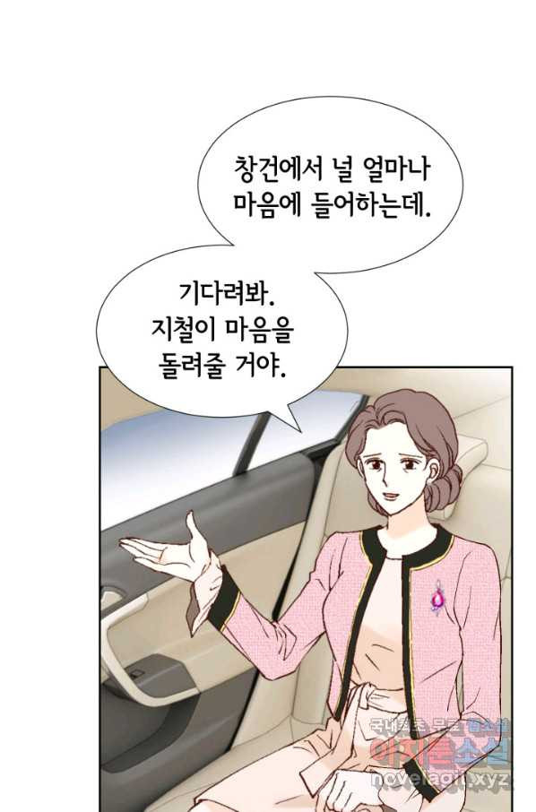 누구의 아이를 낳을까 대통령사돈 - 웹툰 이미지 104