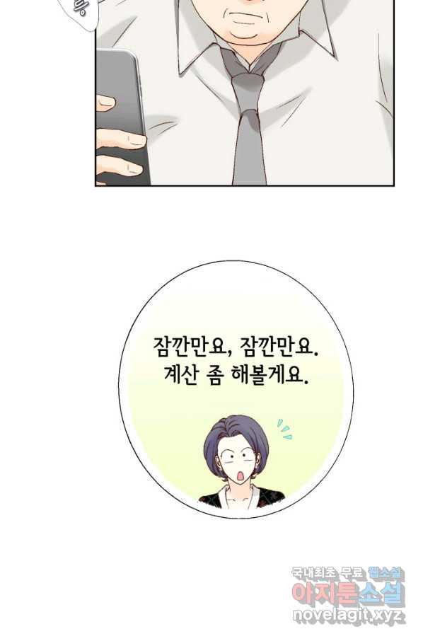 누구의 아이를 낳을까 대통령사돈 - 웹툰 이미지 109