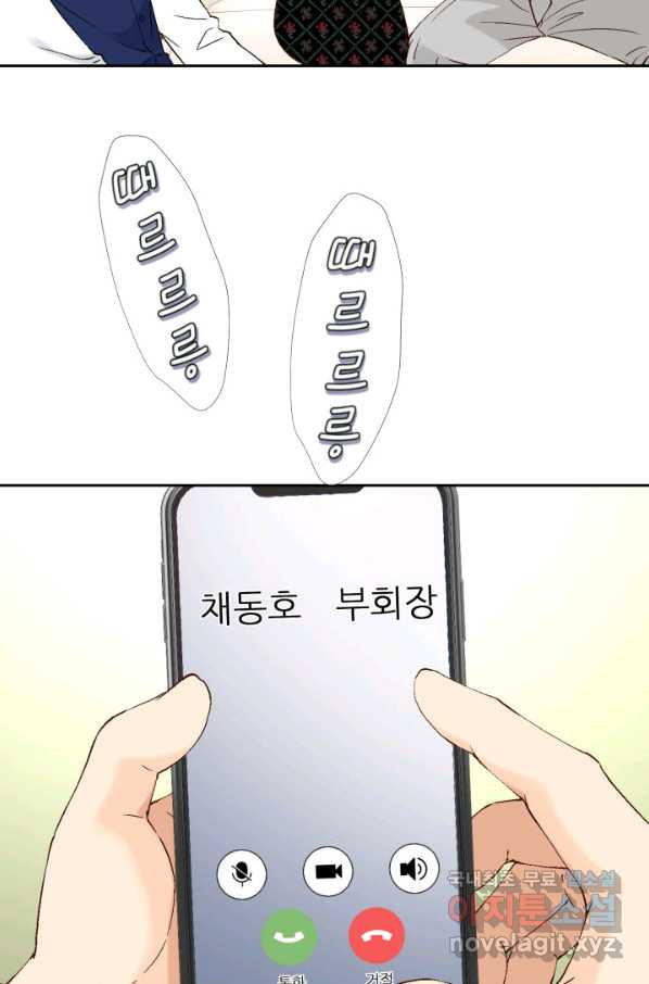 누구의 아이를 낳을까 대통령사돈 - 웹툰 이미지 114