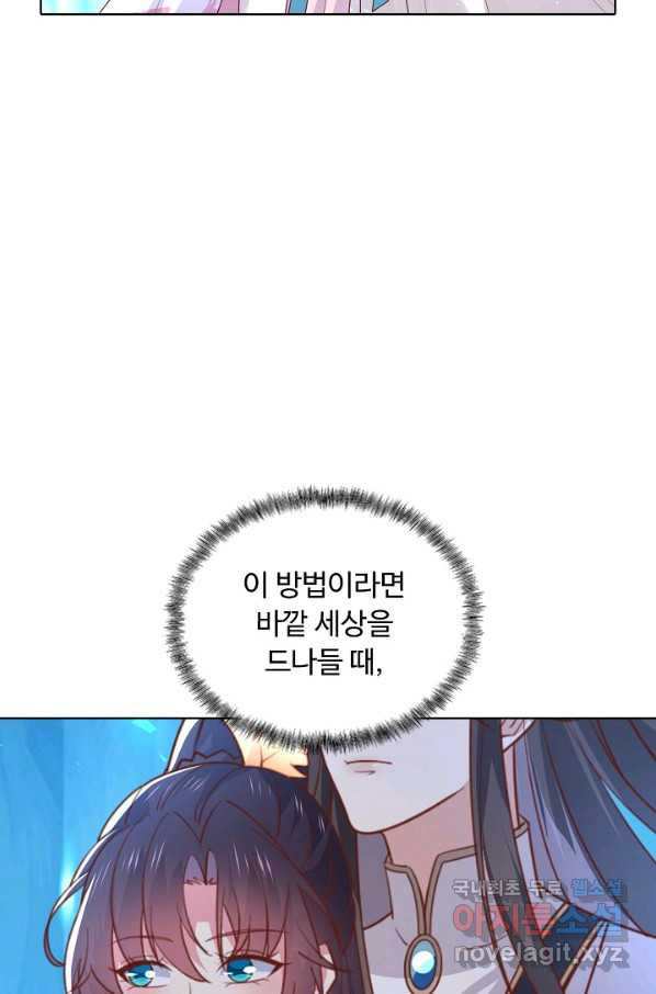 암흑 속에 피는 꽃 165화 - 웹툰 이미지 27