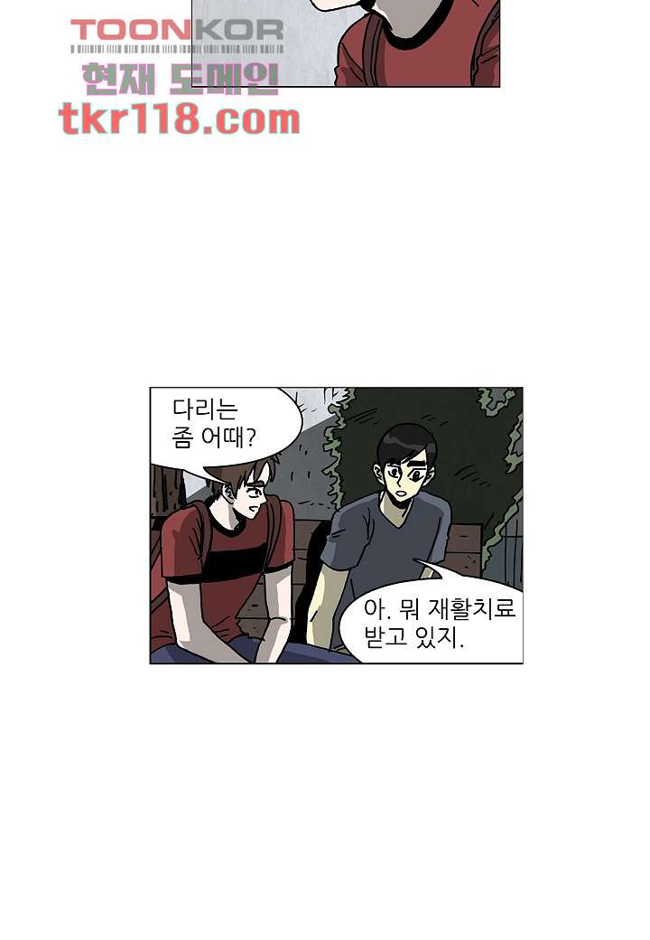 괴담도시 2부 13화 - 웹툰 이미지 23