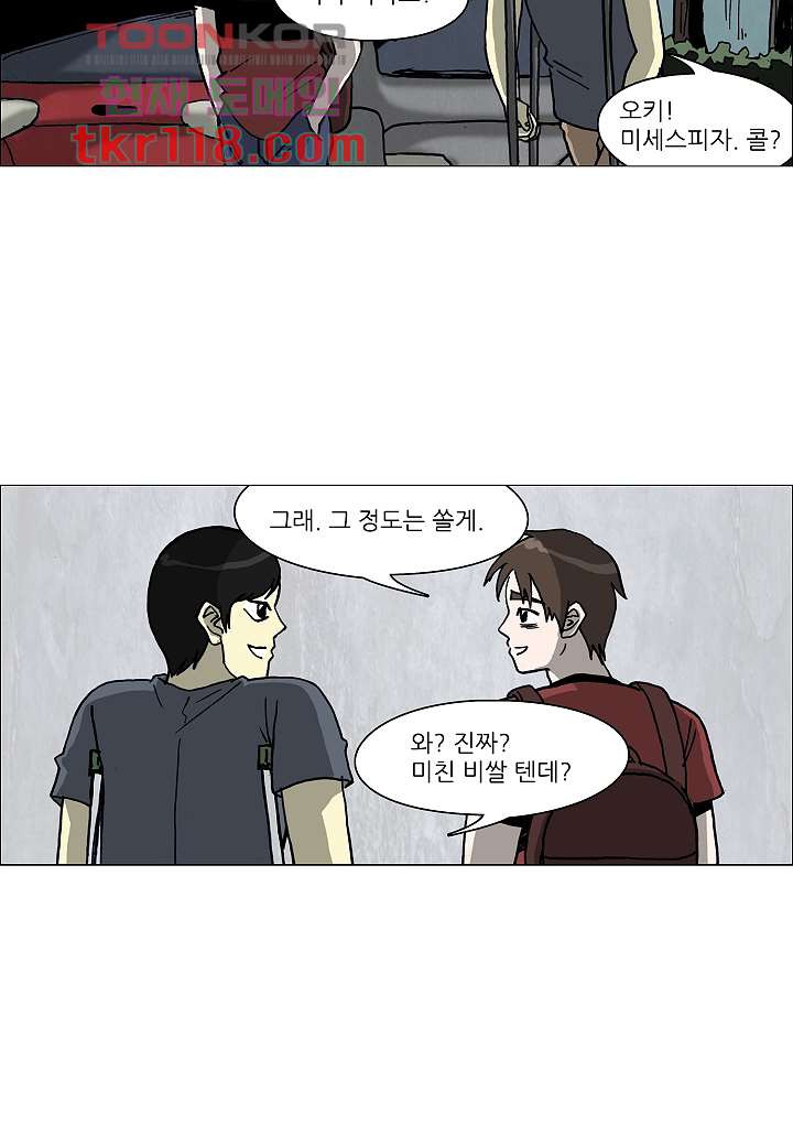 괴담도시 2부 13화 - 웹툰 이미지 29