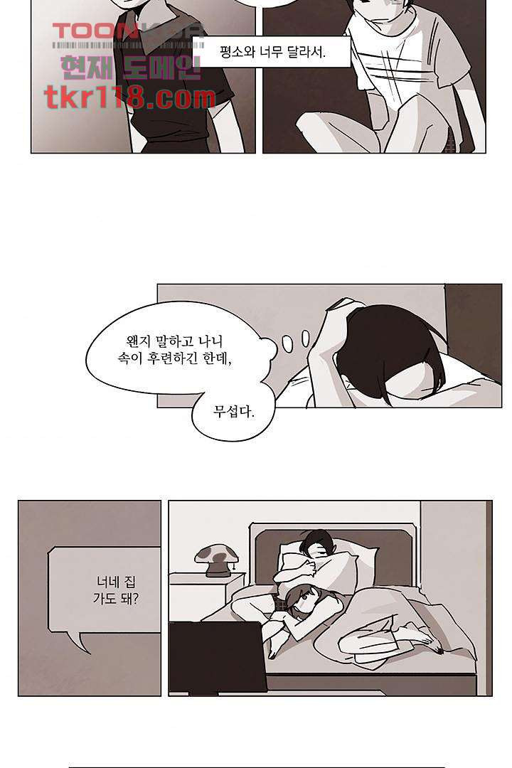 가깝다고 생각하면 가까운 30화 - 웹툰 이미지 11