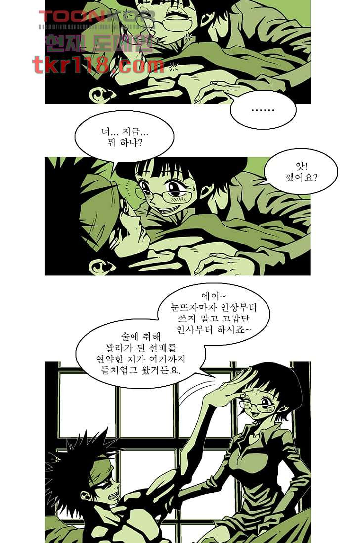 무림수사대 47화 - 웹툰 이미지 22