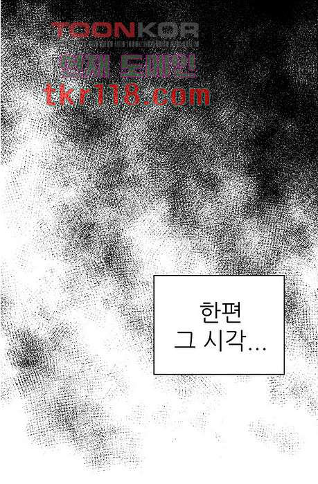 꼼짝마 스파이 32화 - 웹툰 이미지 24