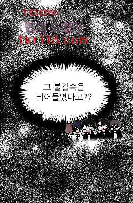 꼼짝마 스파이 32화 - 웹툰 이미지 39